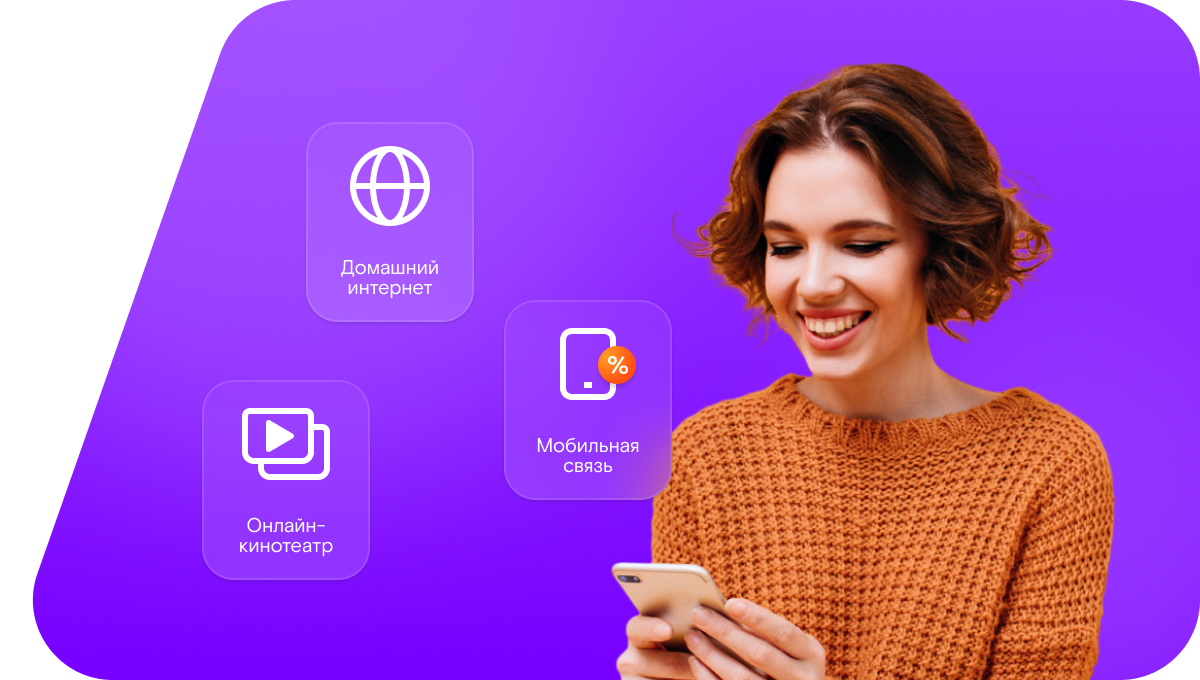 Промо-тарифы Ростелеком в село Новоалейское (Алтайский край)